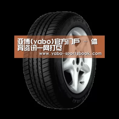 亚博体育产品名称四